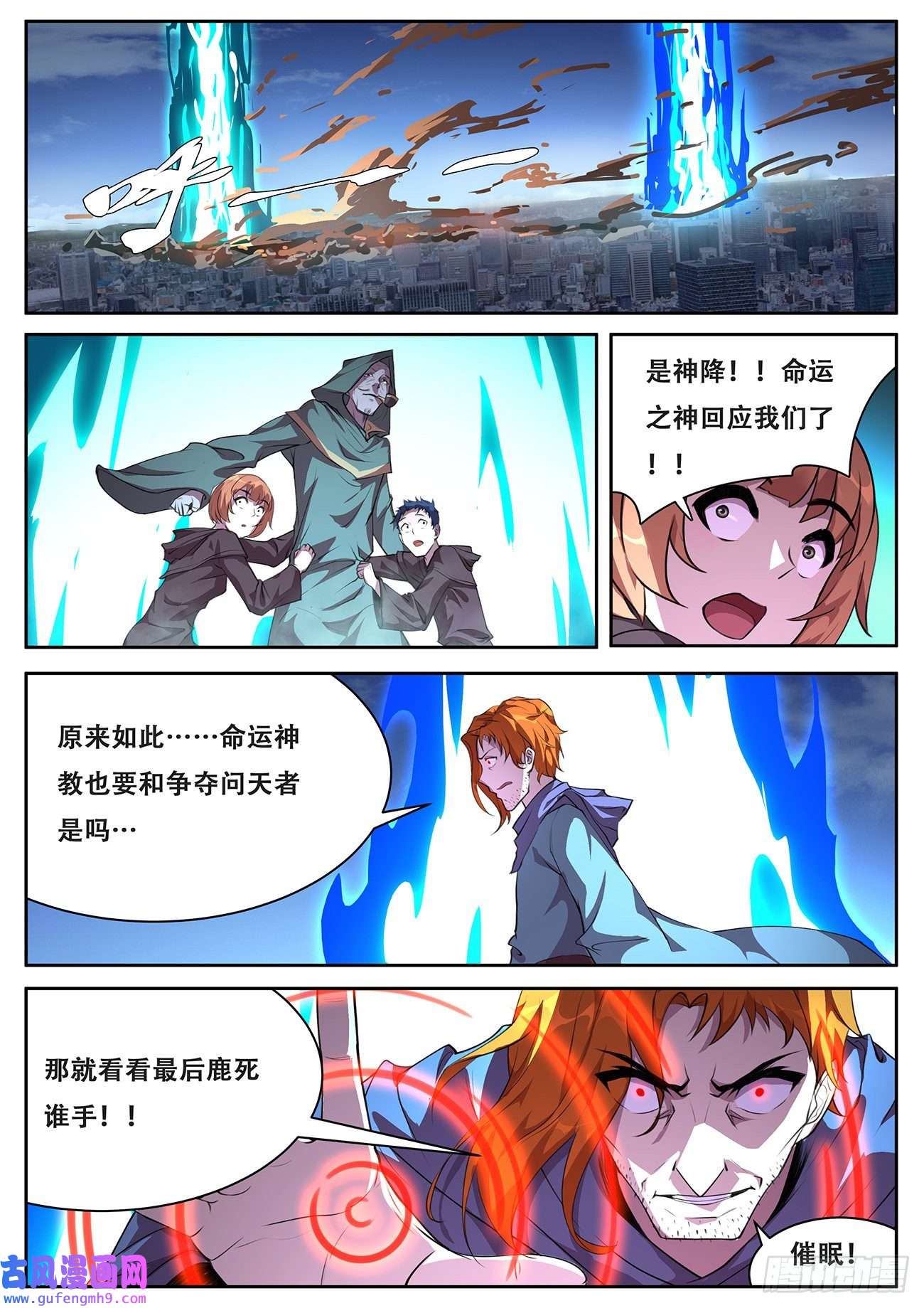 妹子与科学710 这都死不了？