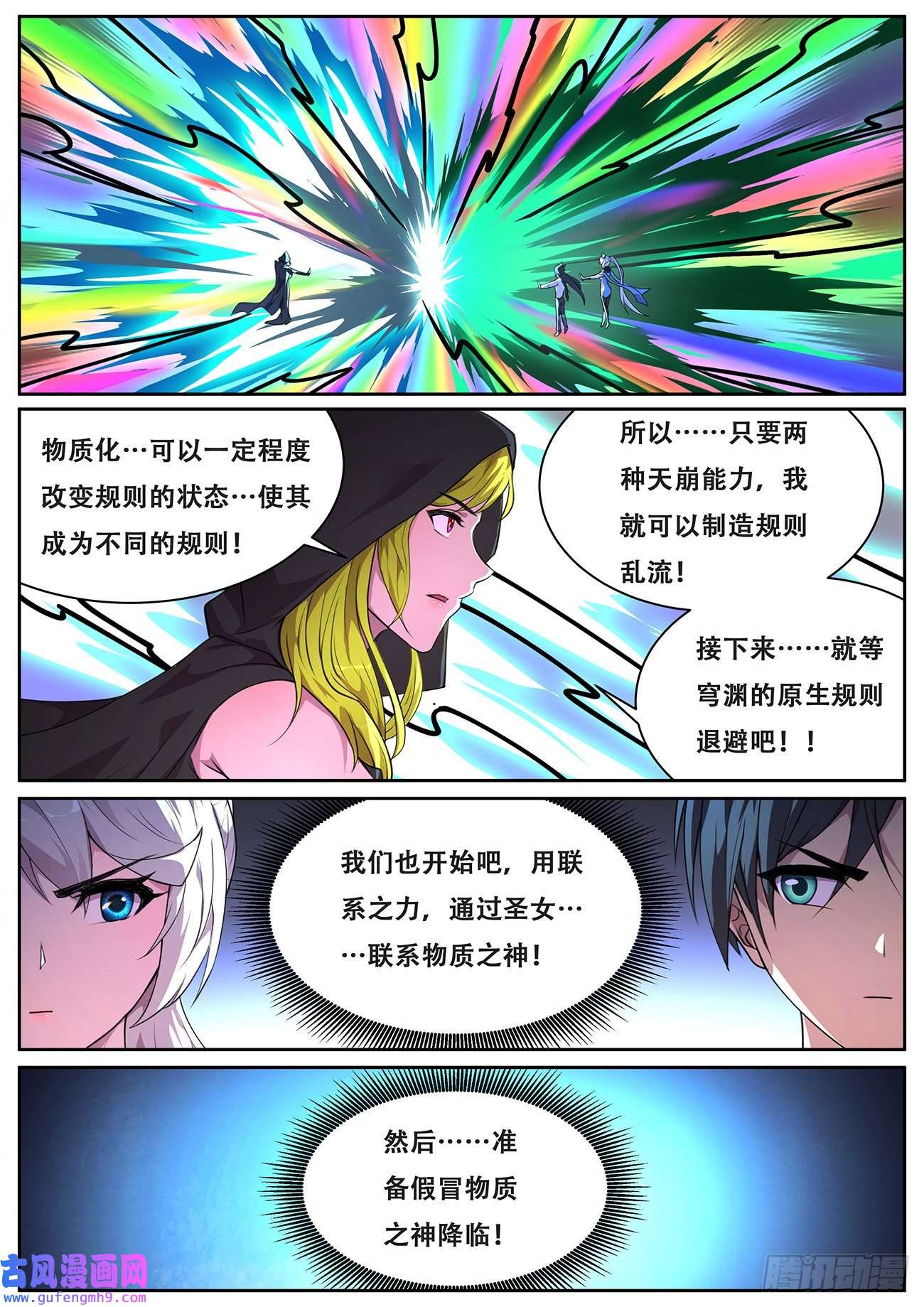 妹子与科学710 这都死不了？