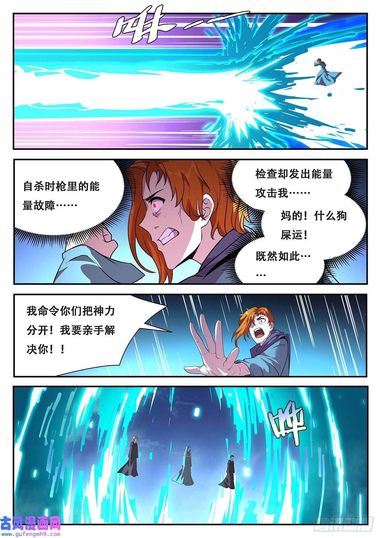 妹子与科学710 这都死不了？