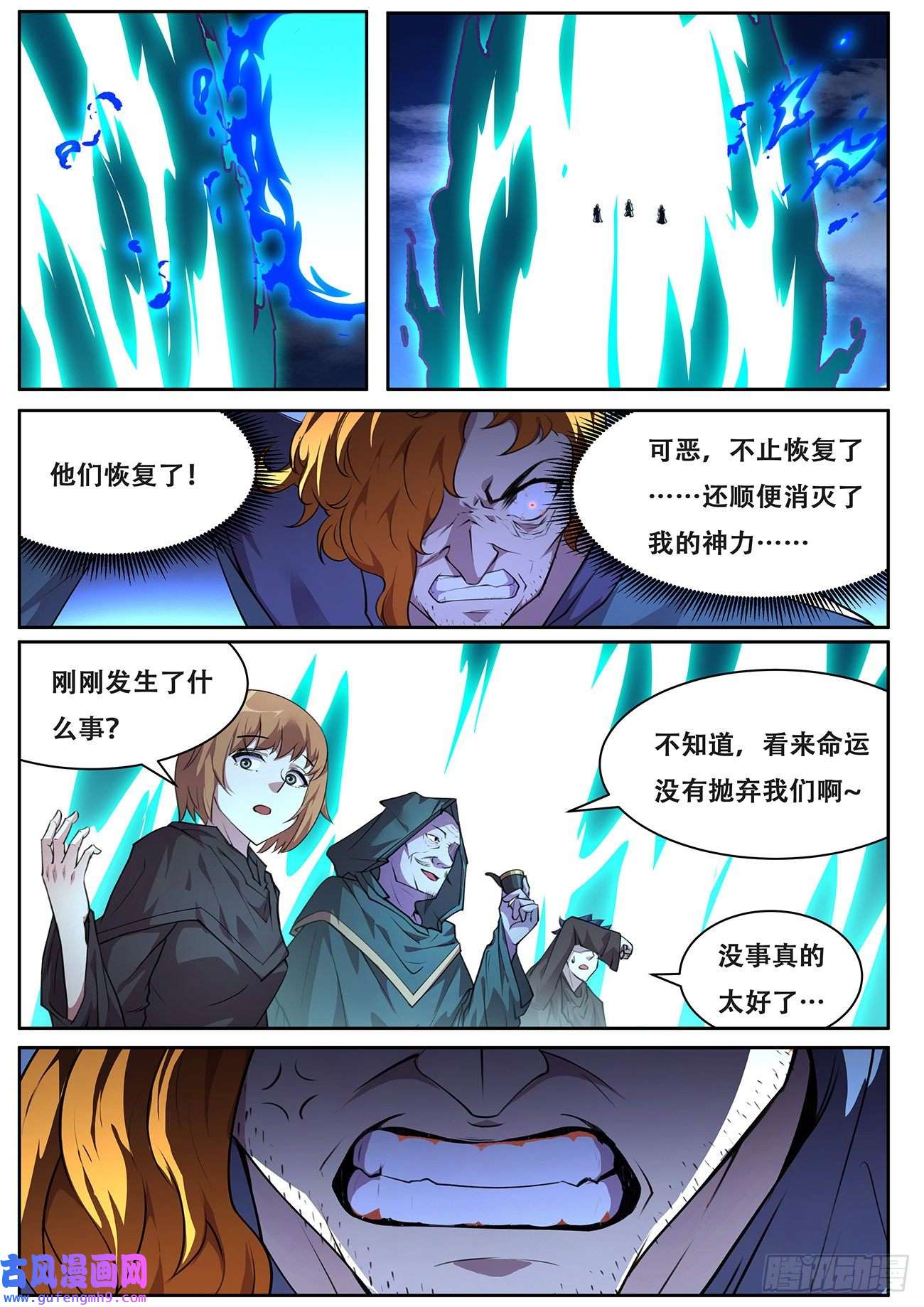 妹子与科学710 这都死不了？