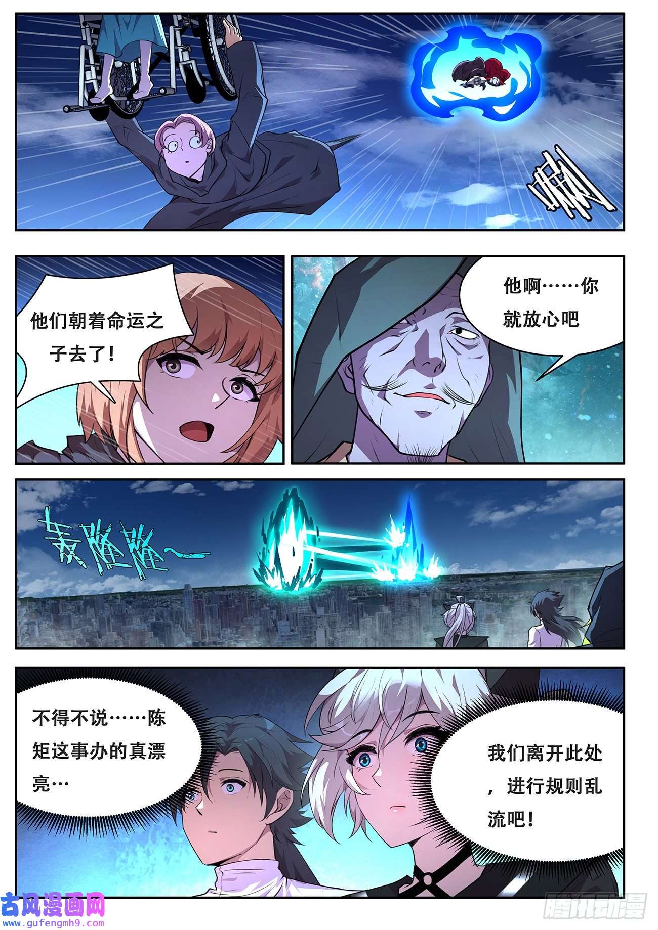 妹子与科学710 这都死不了？