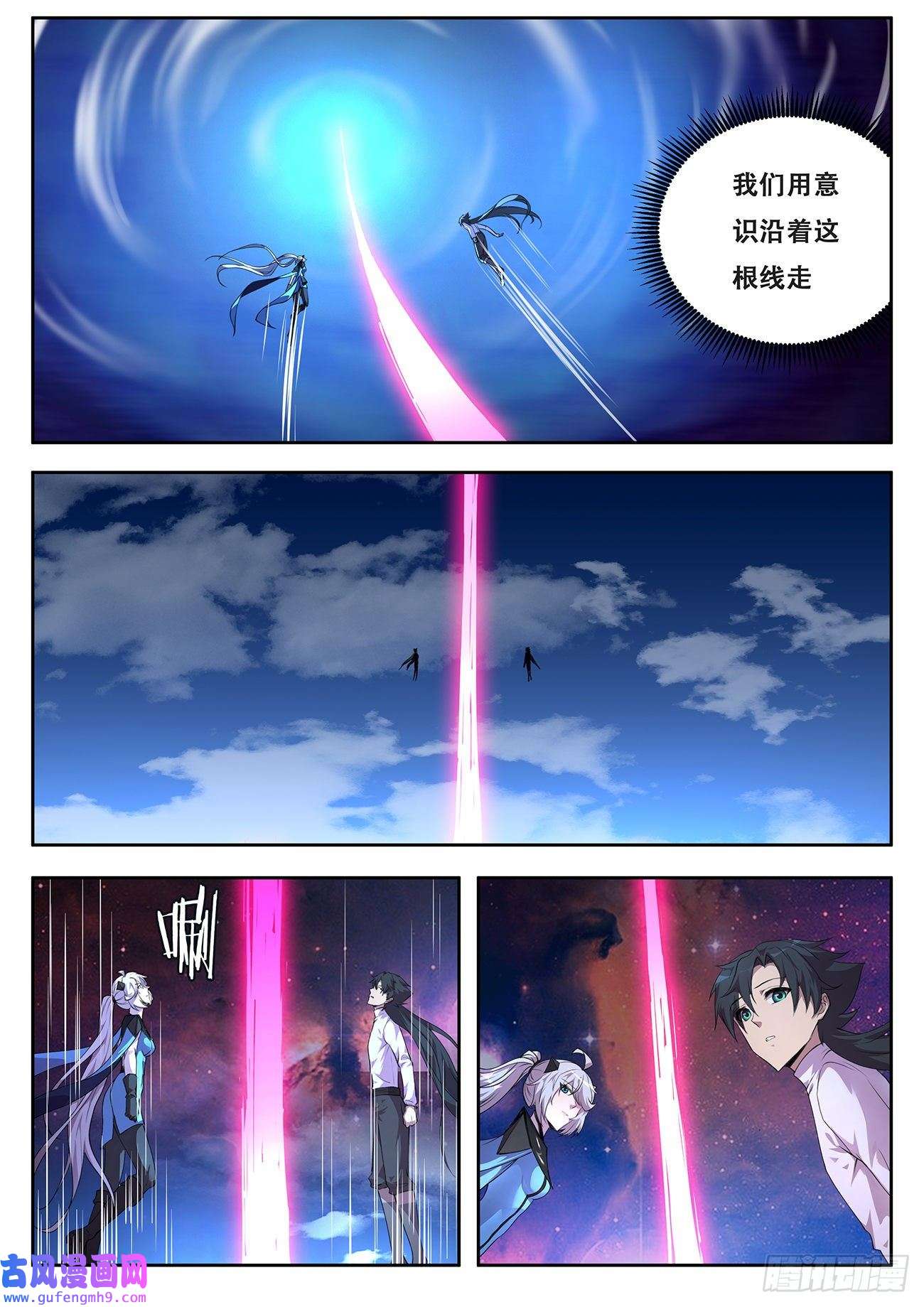 妹子与科学711 物质之神
