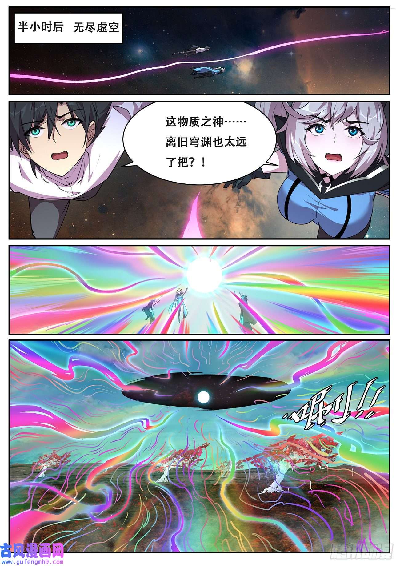 妹子与科学711 物质之神