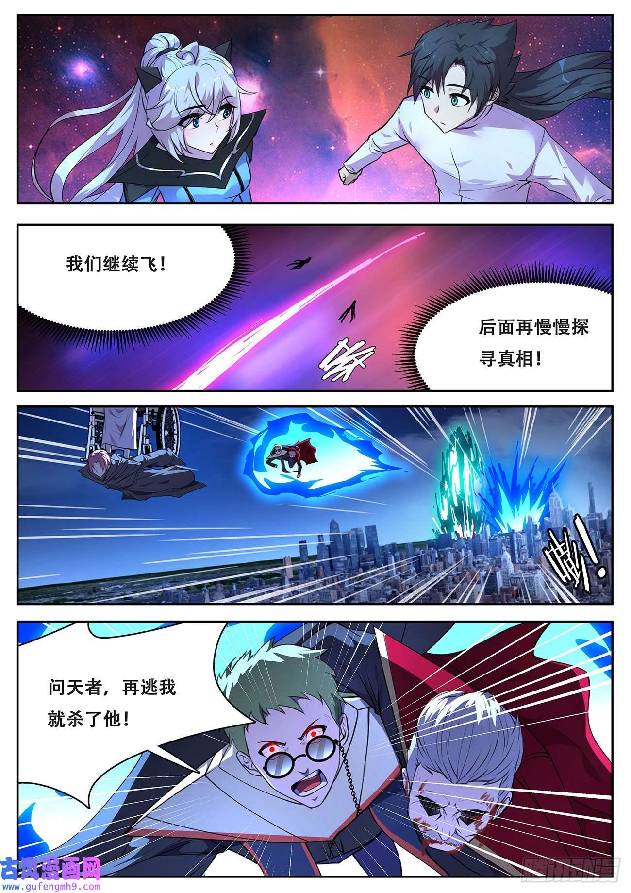 妹子与科学711 物质之神