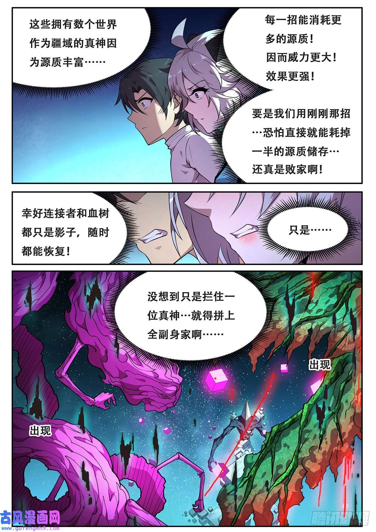 妹子与科学712 狙击神明？