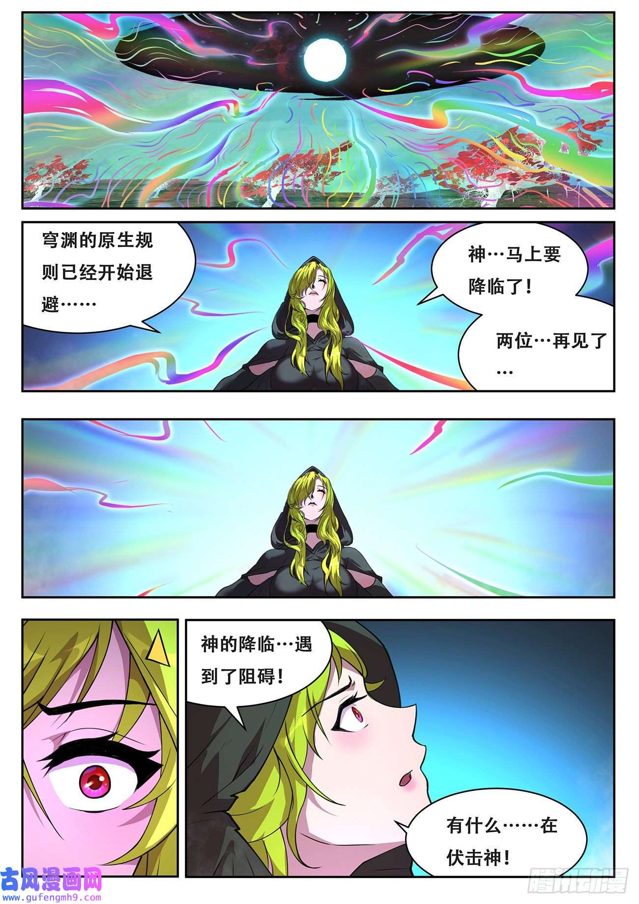 妹子与科学712 狙击神明？