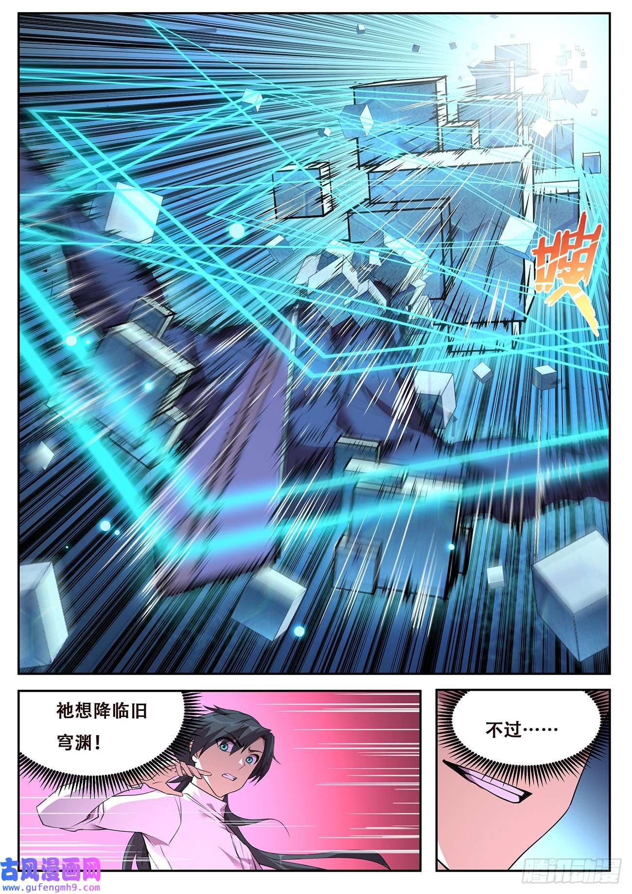妹子与科学712 狙击神明？