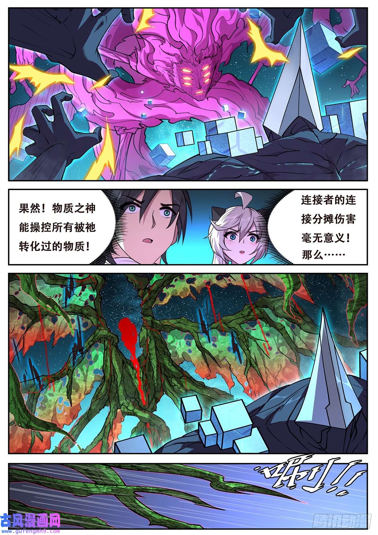 妹子与科学712 狙击神明？