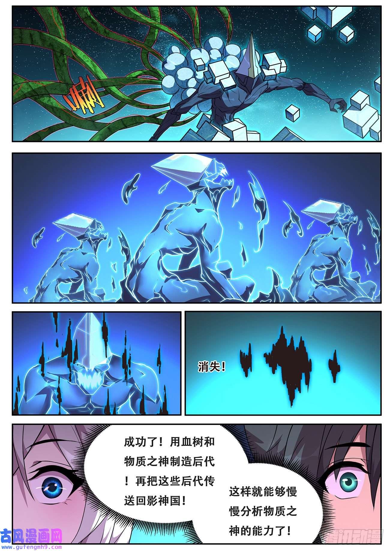 妹子与科学712 狙击神明？