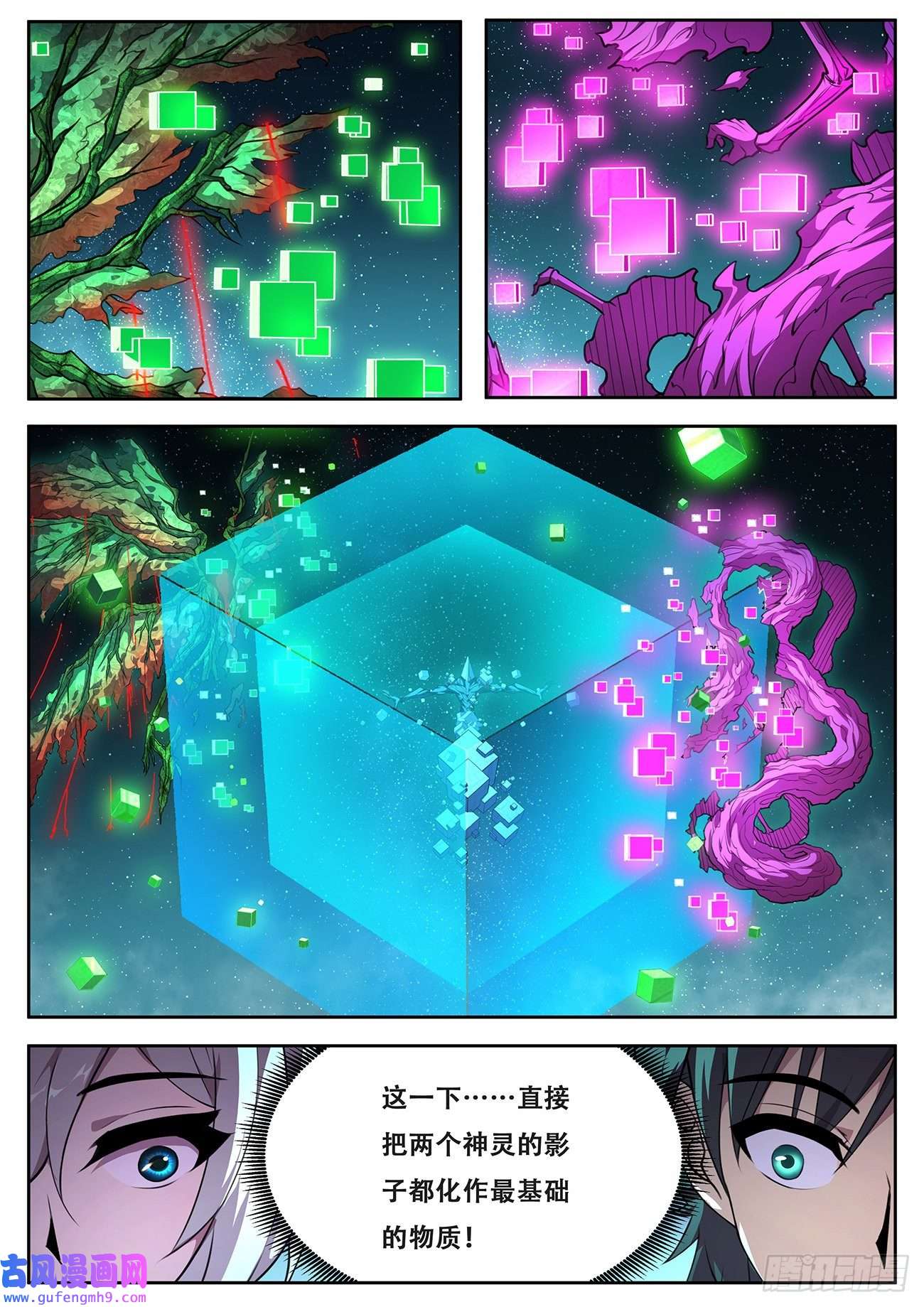 妹子与科学712 狙击神明？