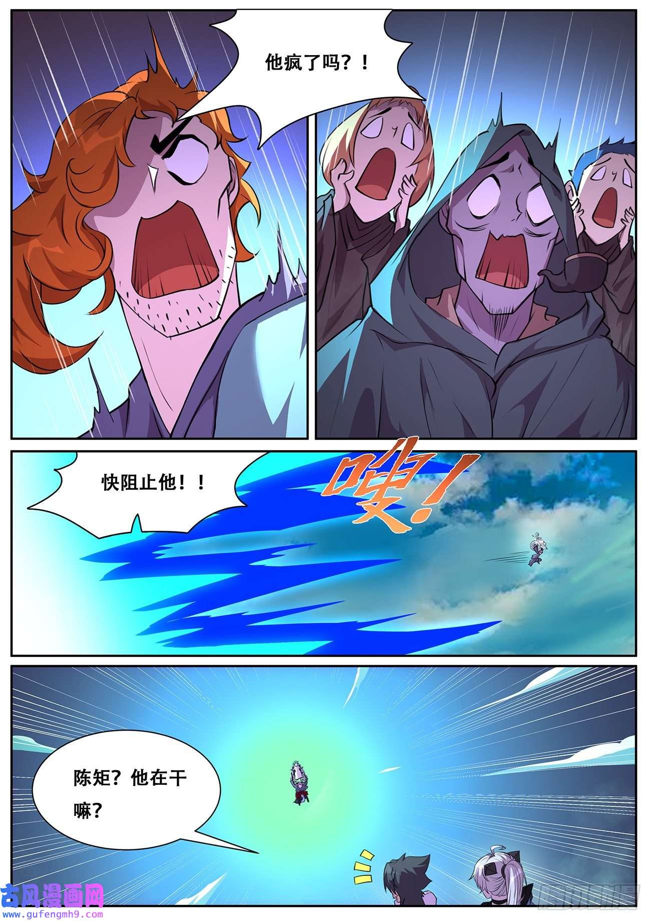 妹子与科学713 降临旧穹渊