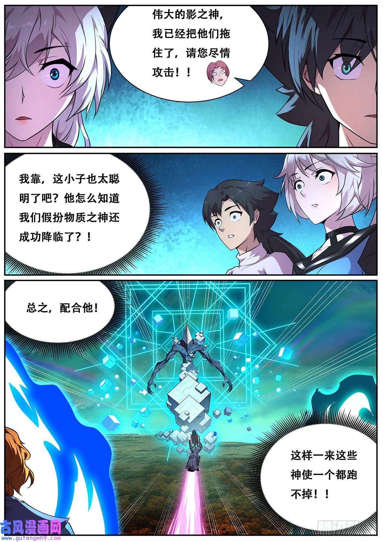 妹子与科学713 降临旧穹渊