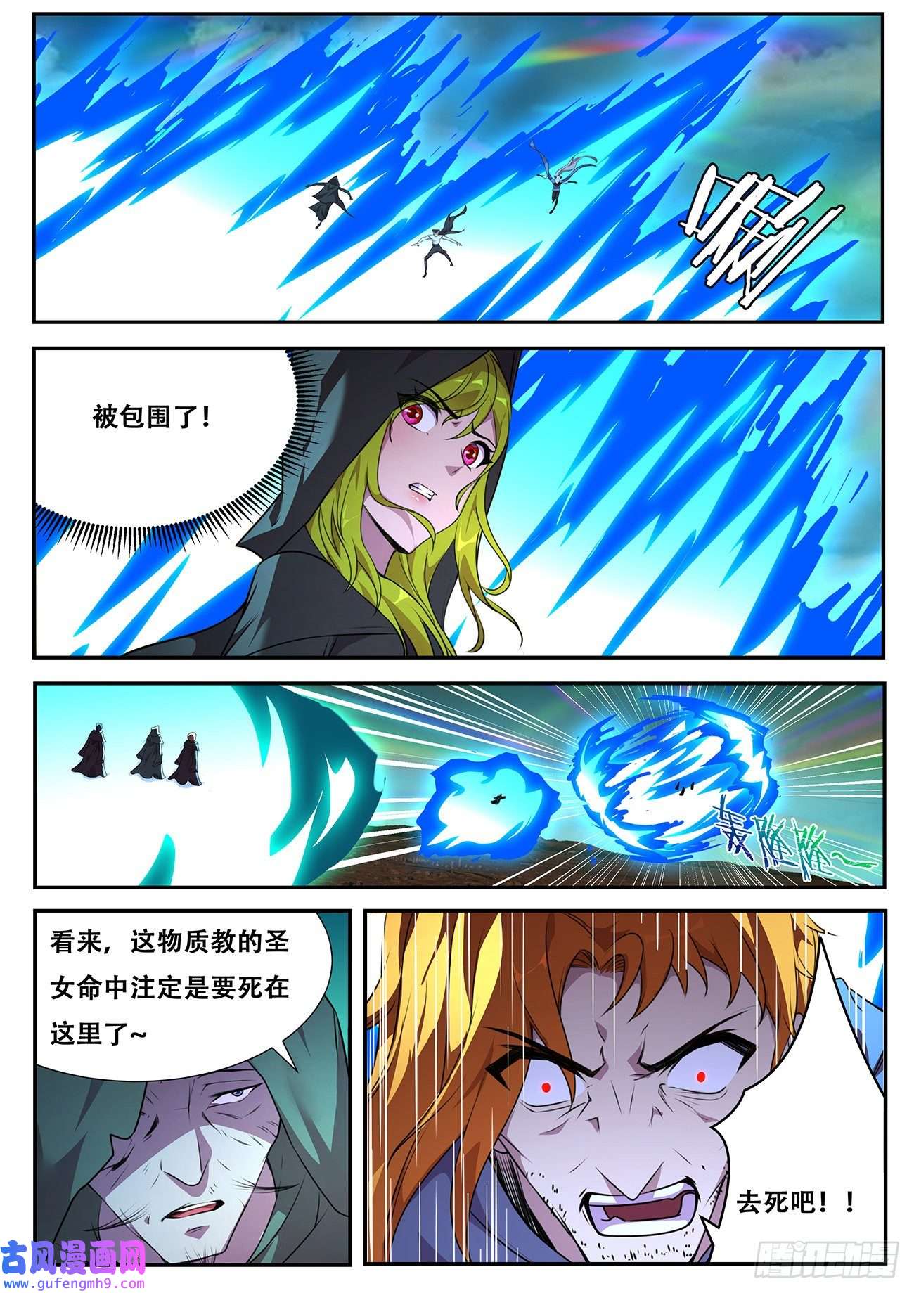 妹子与科学713 降临旧穹渊