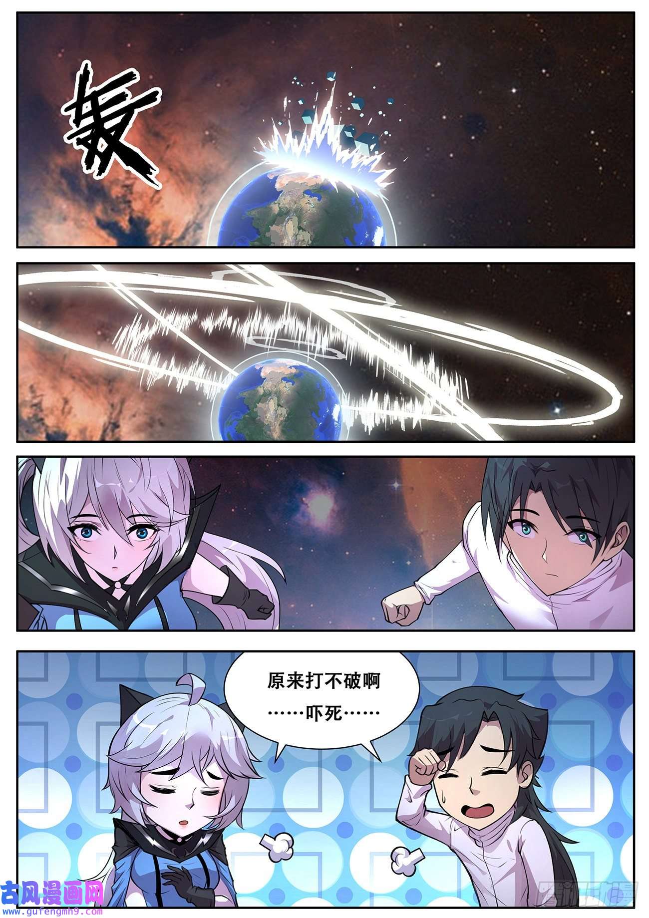 妹子与科学713 降临旧穹渊