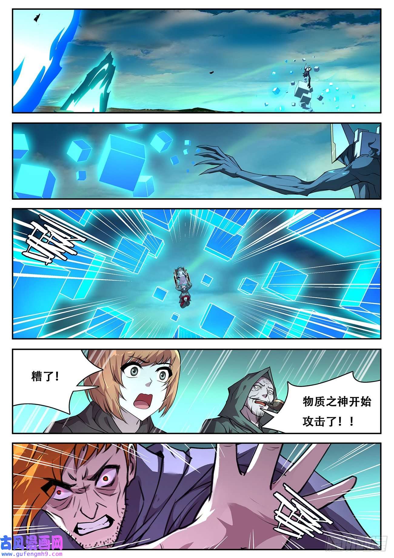 妹子与科学714 心灵之神