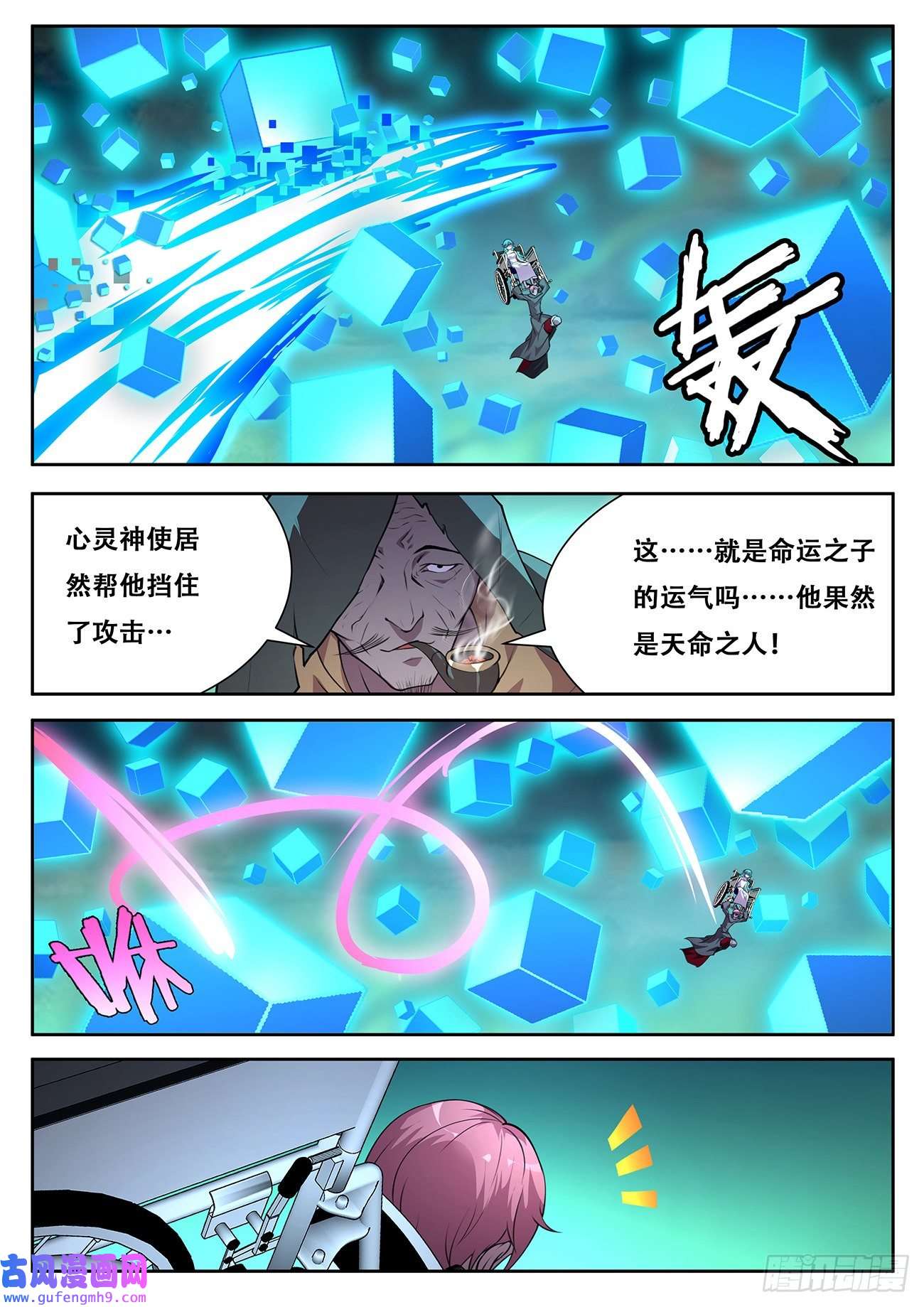 妹子与科学714 心灵之神