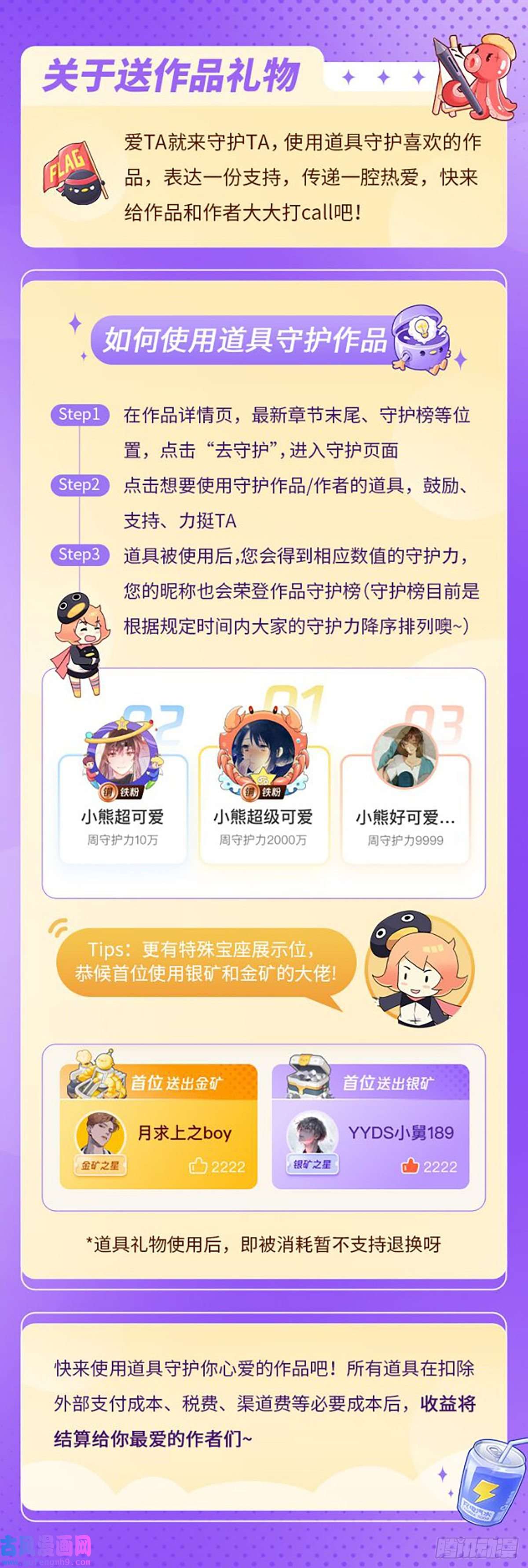 妹子与科学714 心灵之神