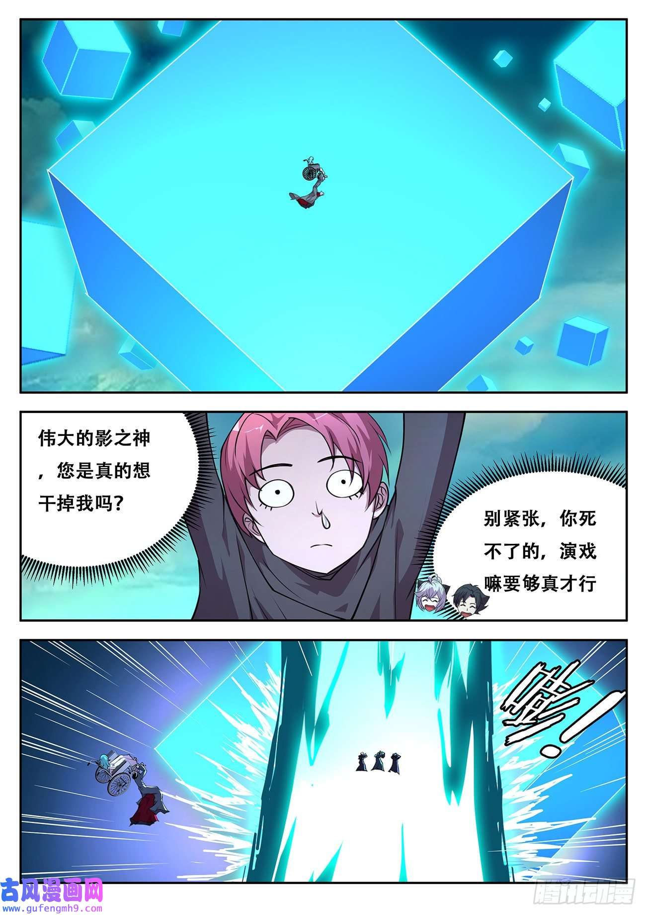 妹子与科学714 心灵之神