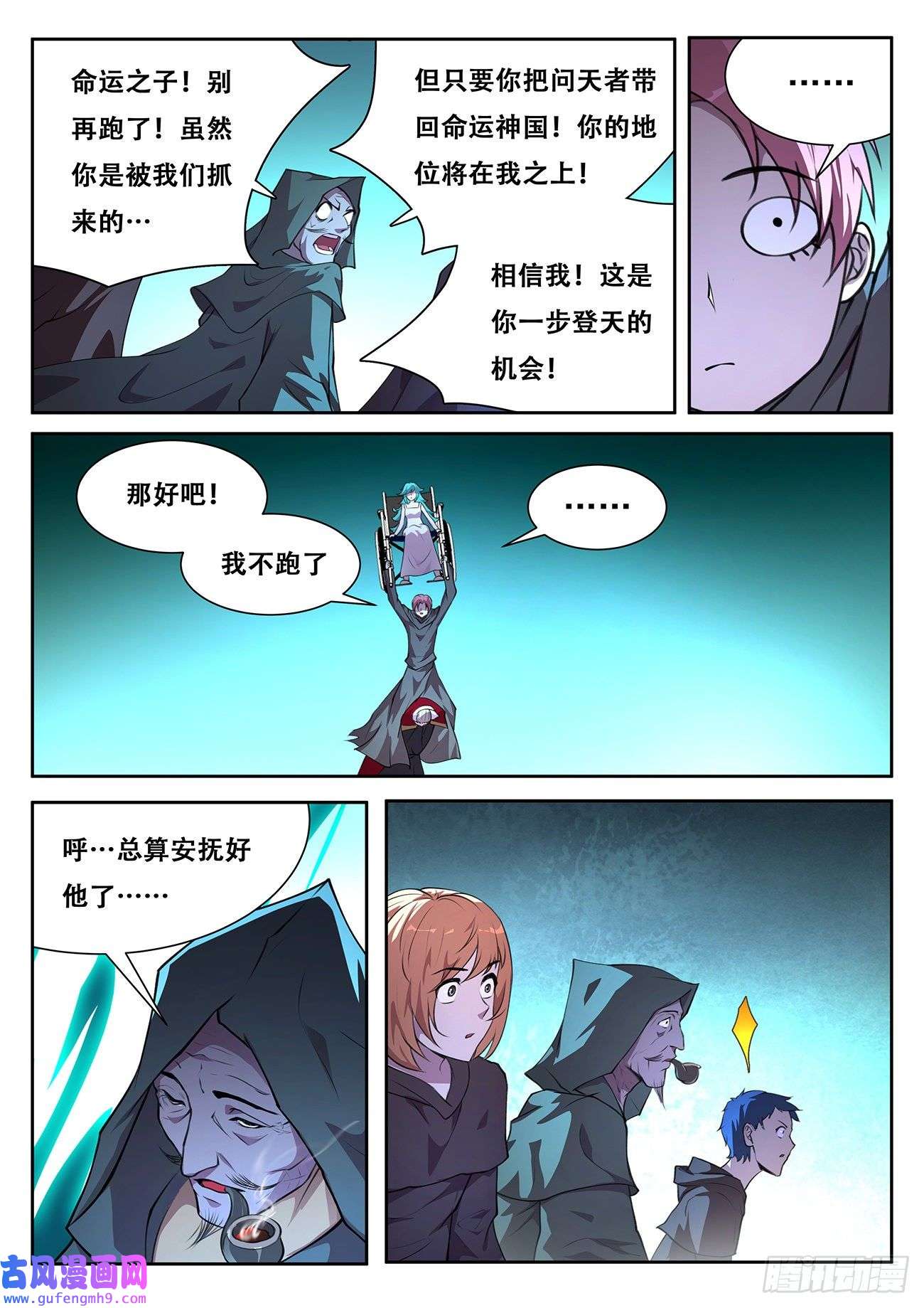 妹子与科学714 心灵之神
