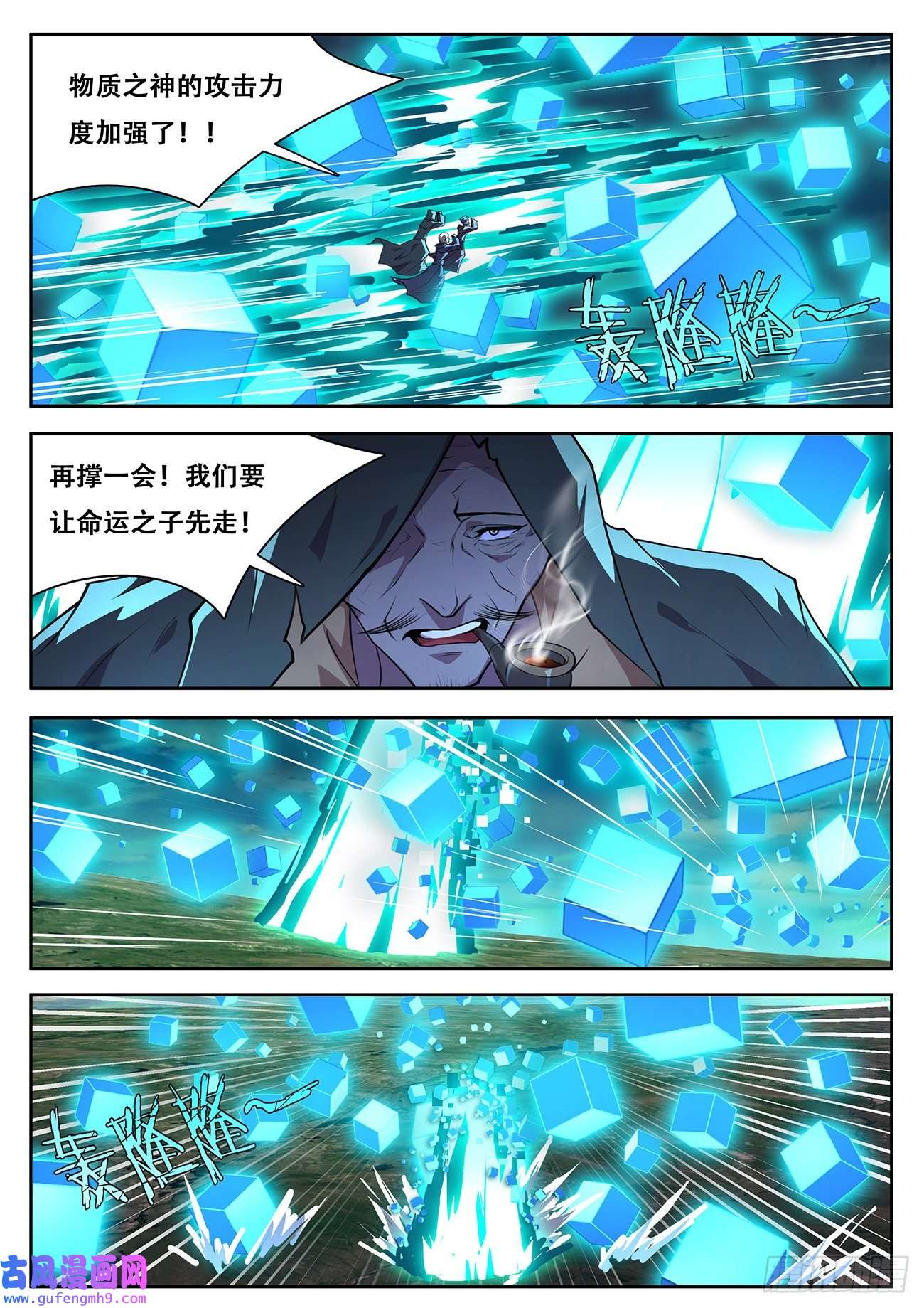 妹子与科学714 心灵之神
