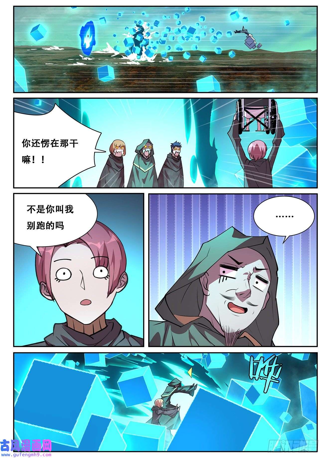 妹子与科学714 心灵之神