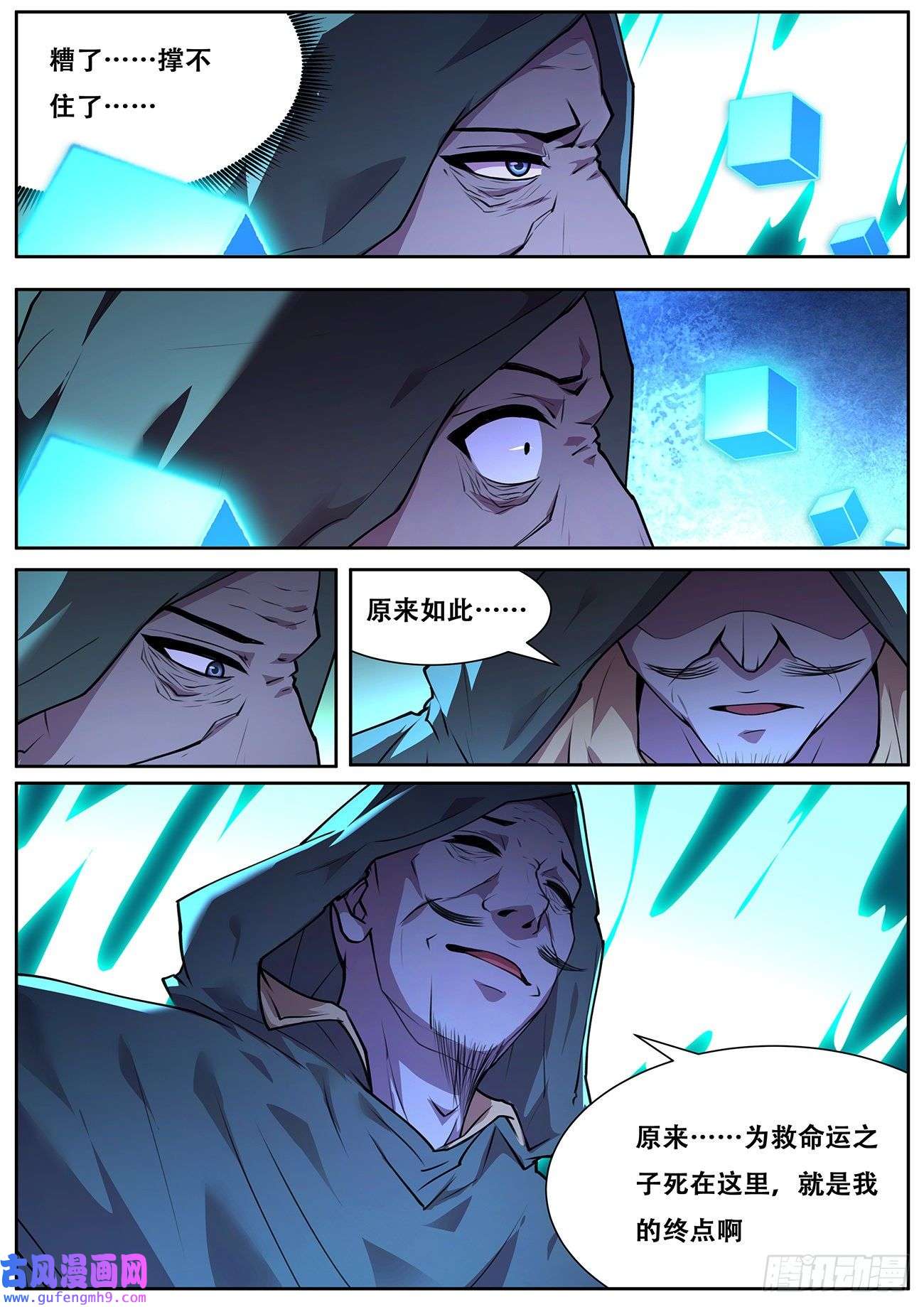 妹子与科学714 心灵之神