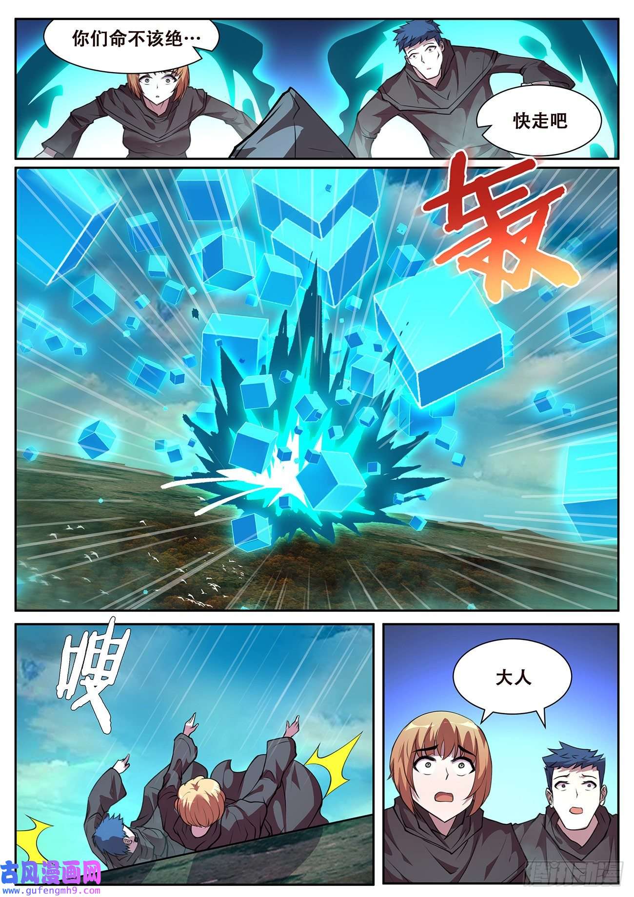 妹子与科学714 心灵之神