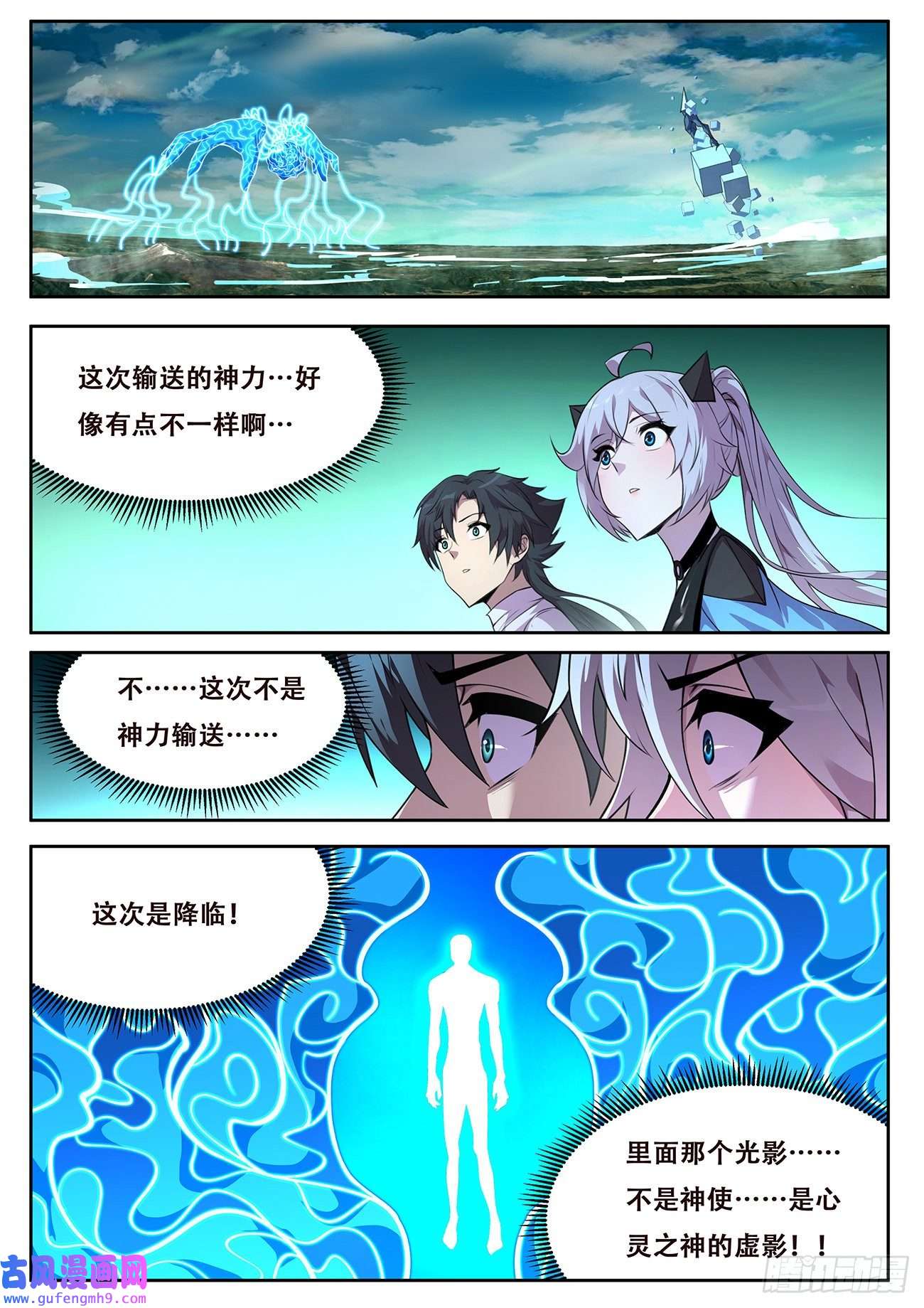 妹子与科学715 你是谁