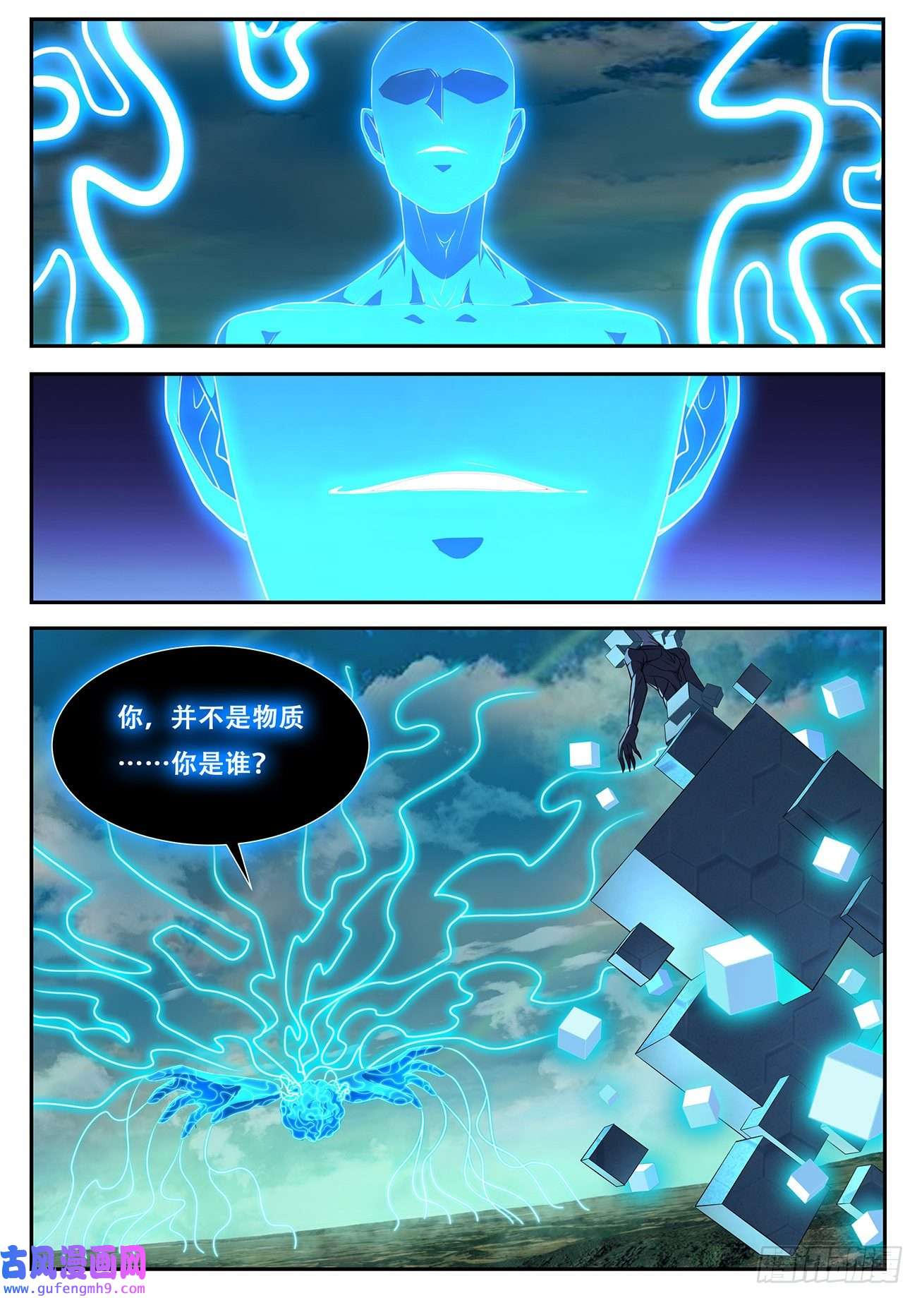 妹子与科学715 你是谁