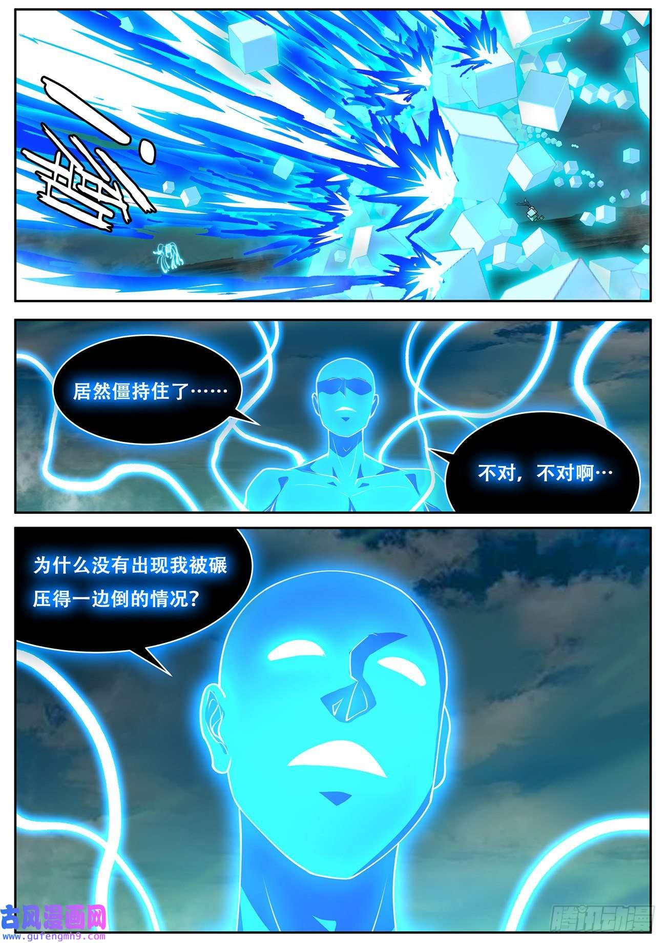 妹子与科学715 你是谁