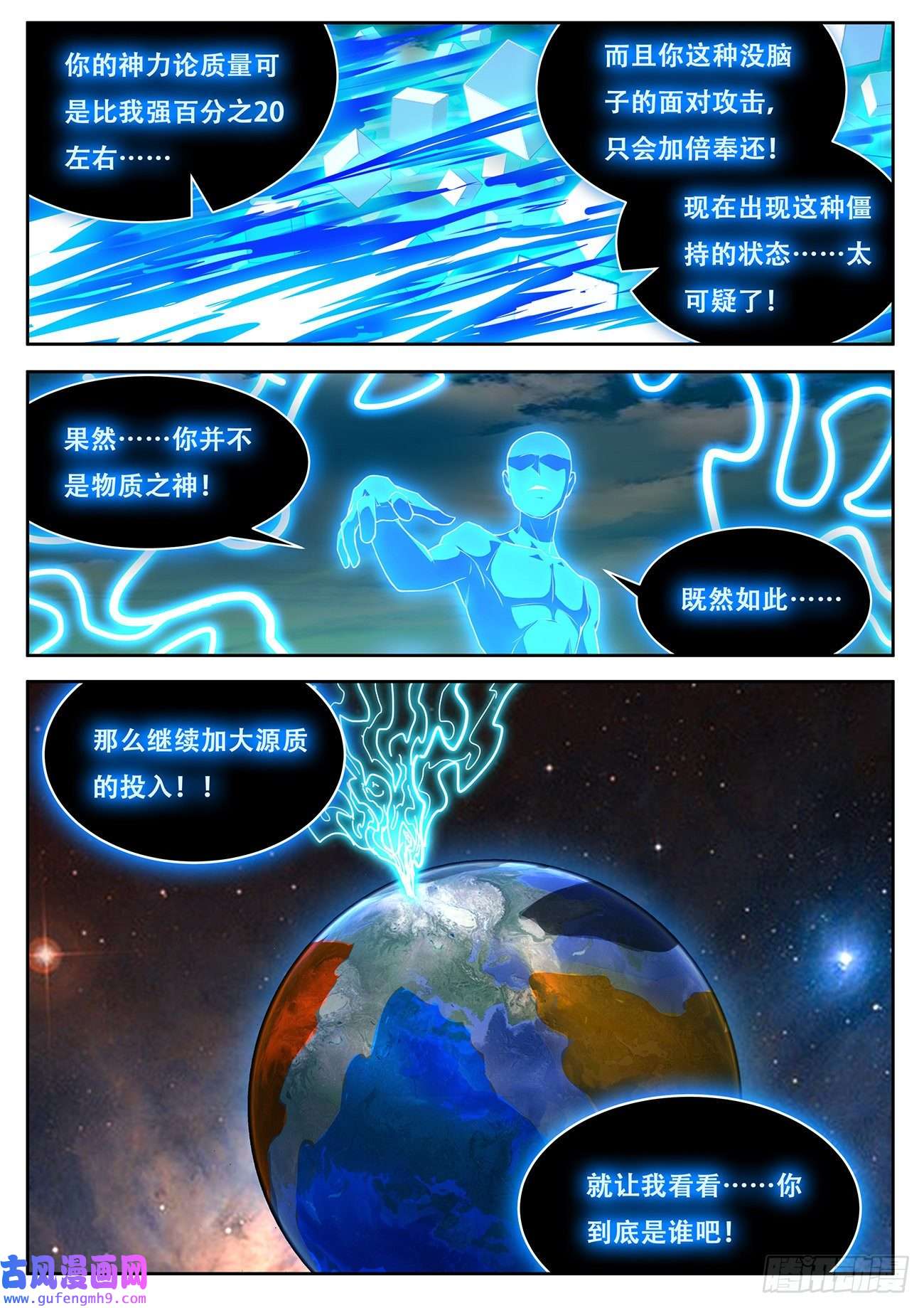 妹子与科学715 你是谁