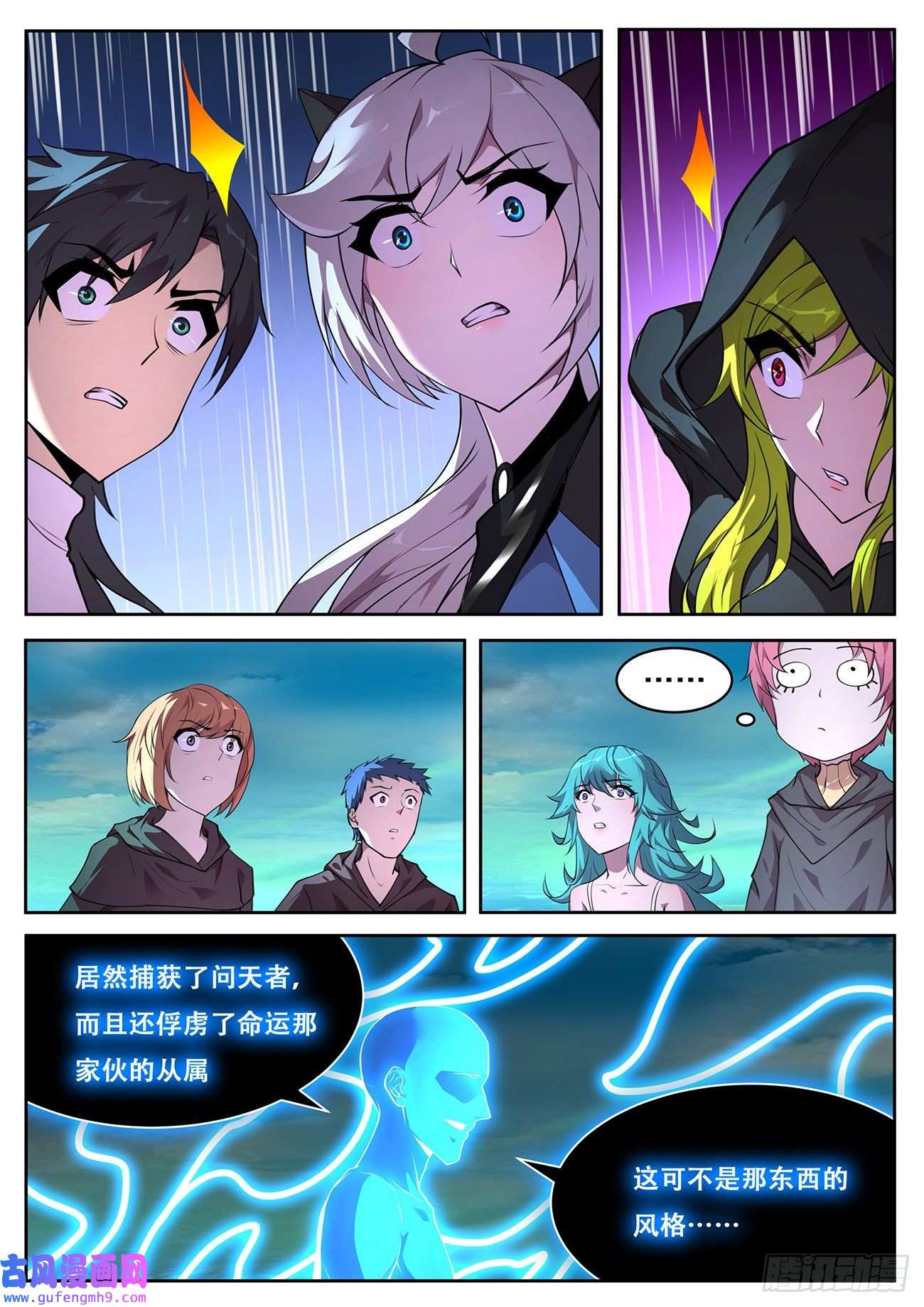 妹子与科学715 你是谁