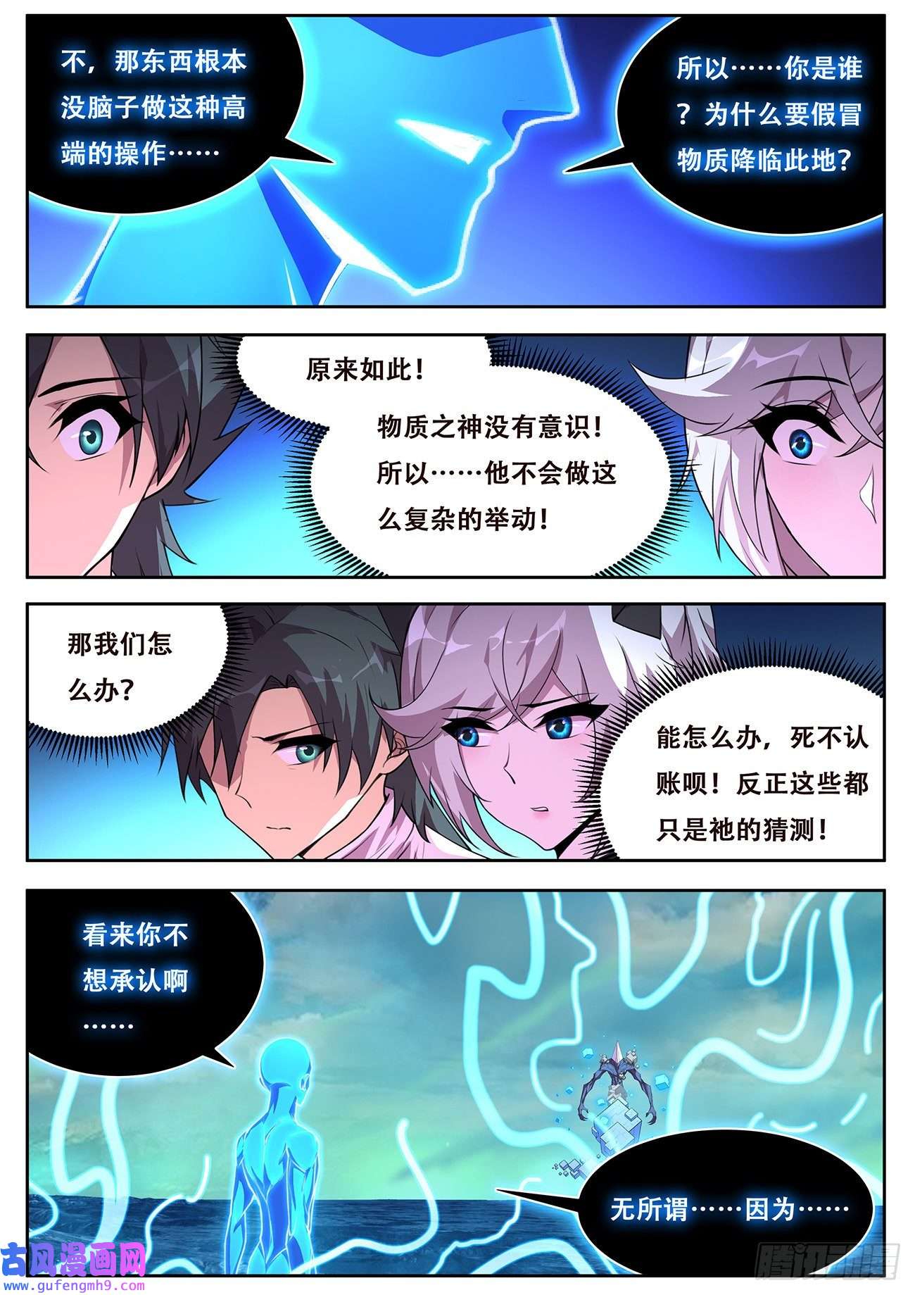 妹子与科学715 你是谁