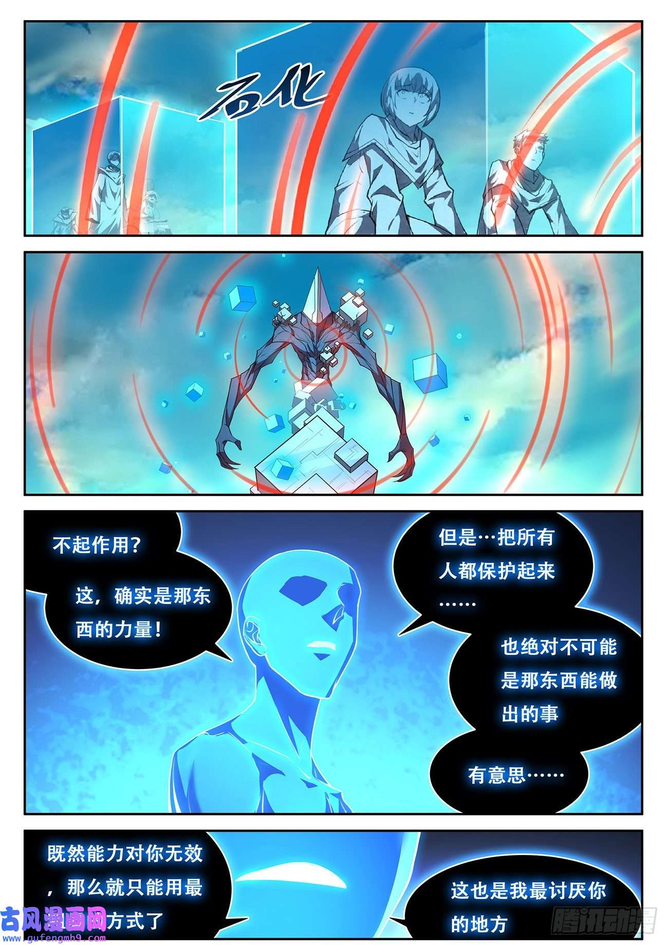 妹子与科学715 你是谁