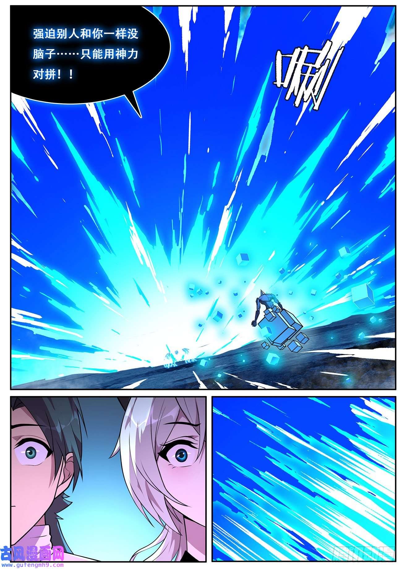 妹子与科学715 你是谁