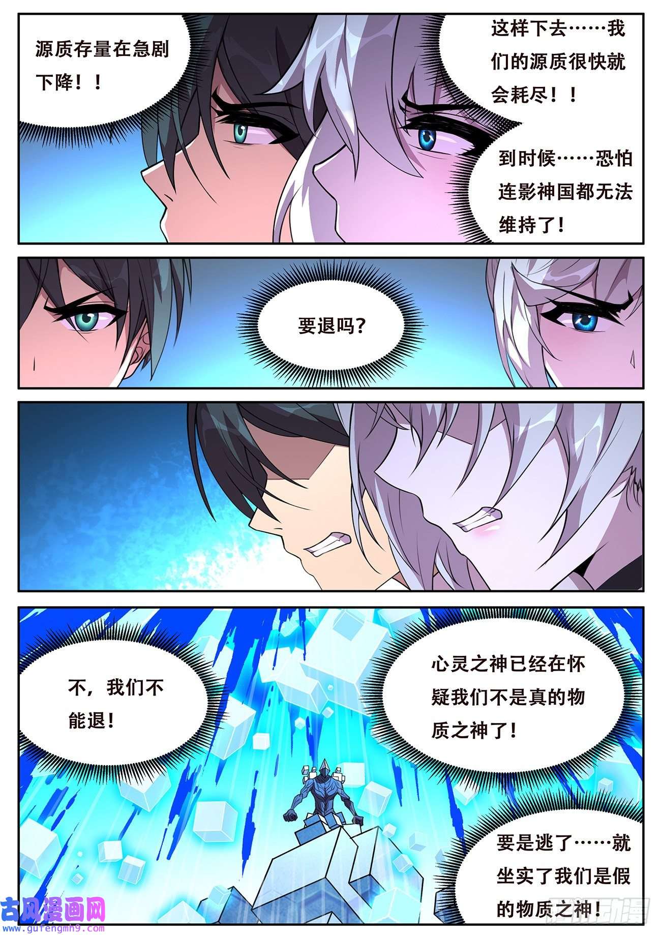 妹子与科学715 你是谁