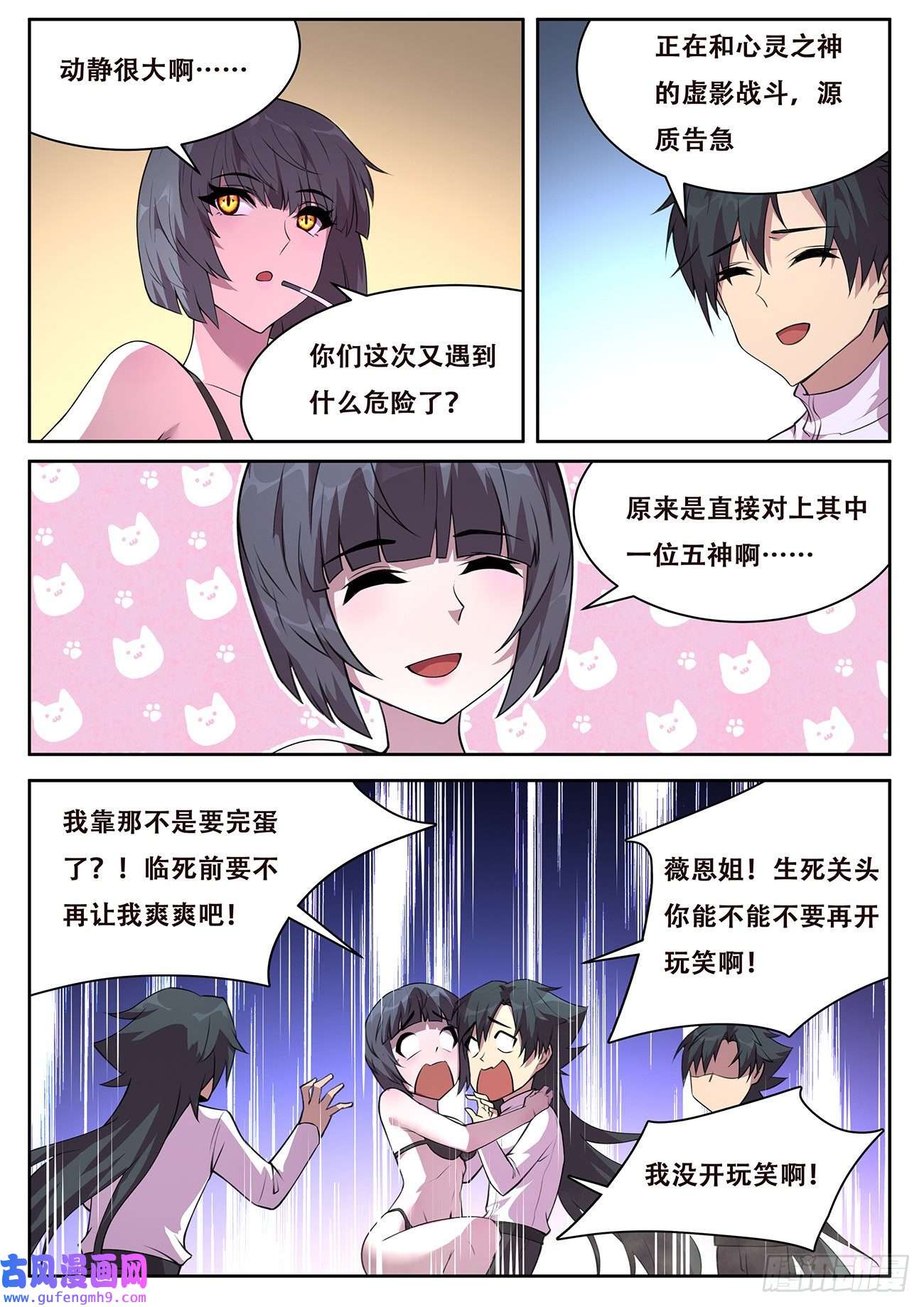 妹子与科学716 最后赢得是我