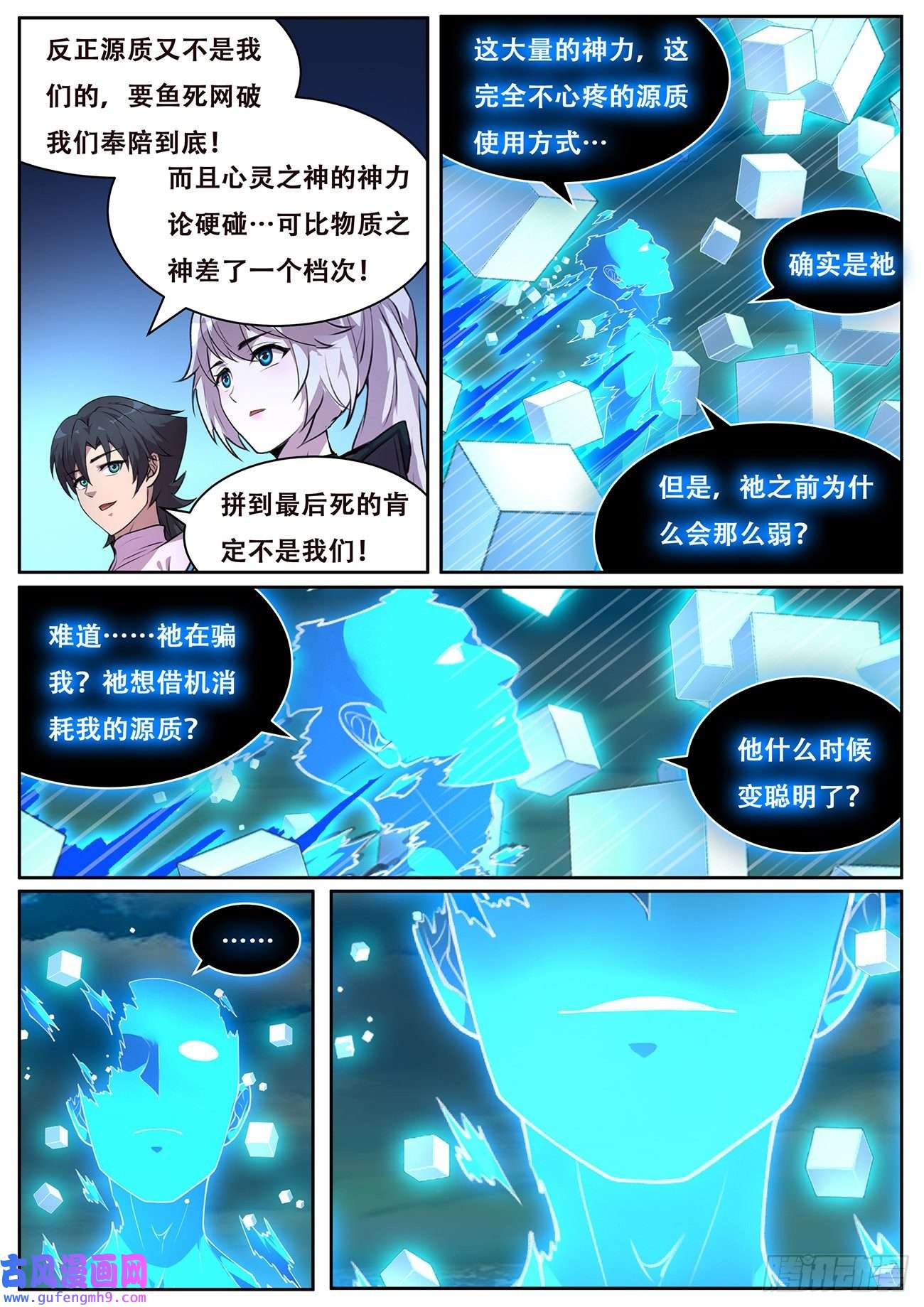 妹子与科学716 最后赢得是我