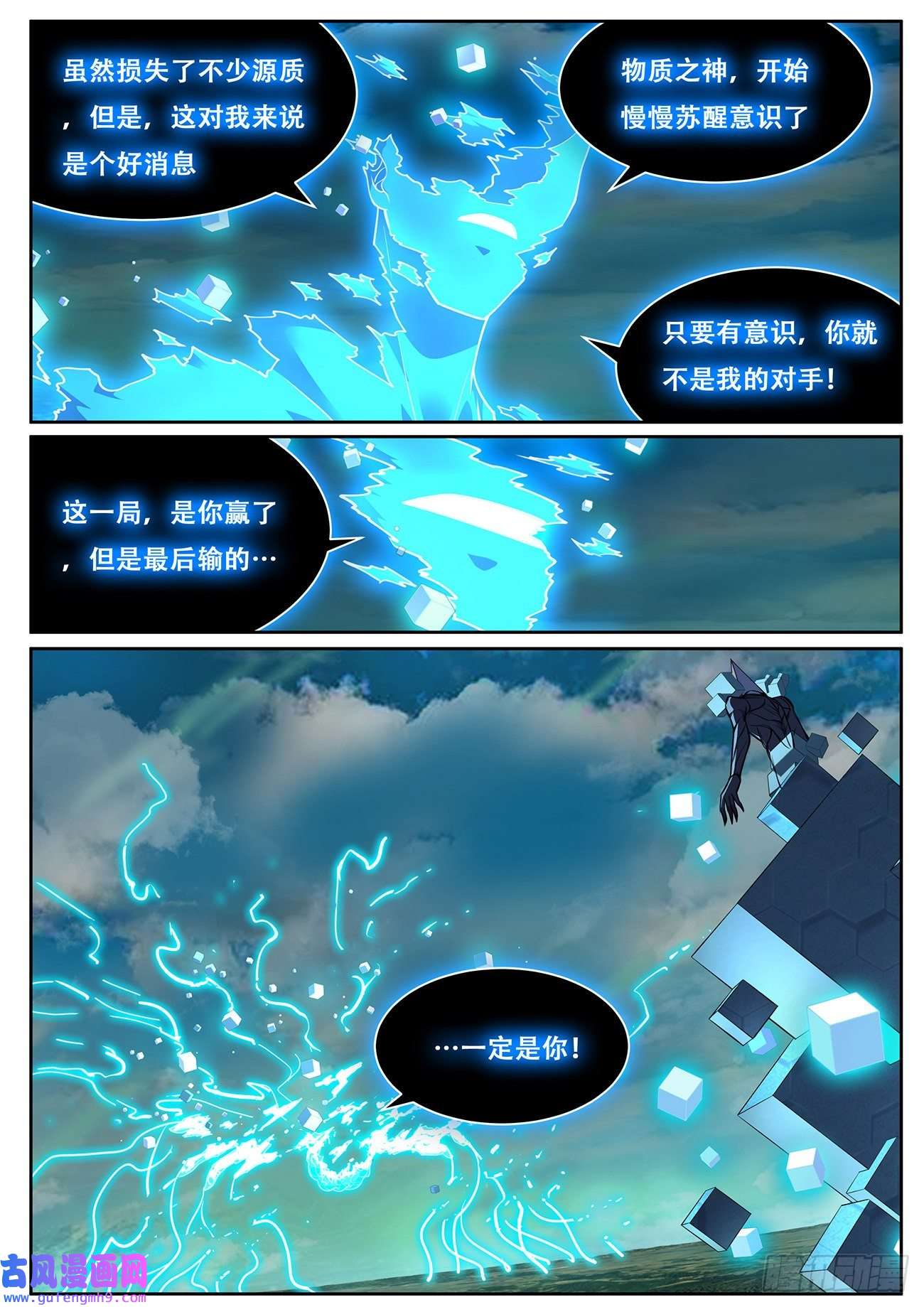 妹子与科学716 最后赢得是我