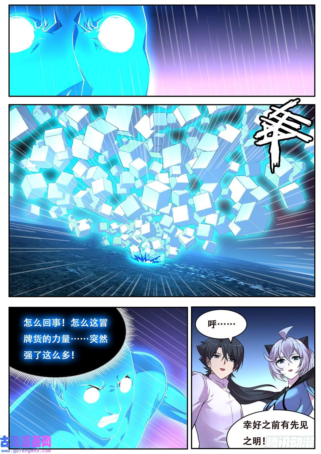妹子与科学716 最后赢得是我