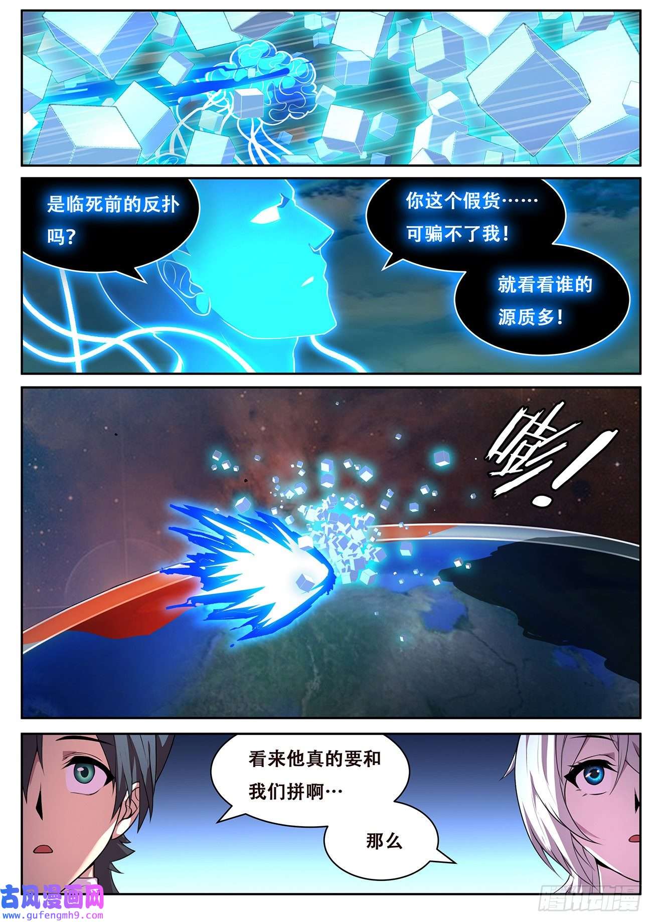 妹子与科学716 最后赢得是我