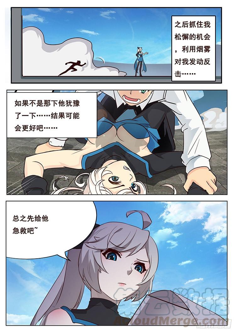 妹子与科学03 有这么检查身体的么下）