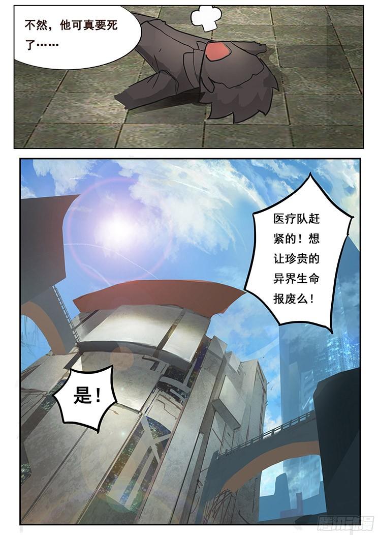 妹子与科学03 有这么检查身体的么下）
