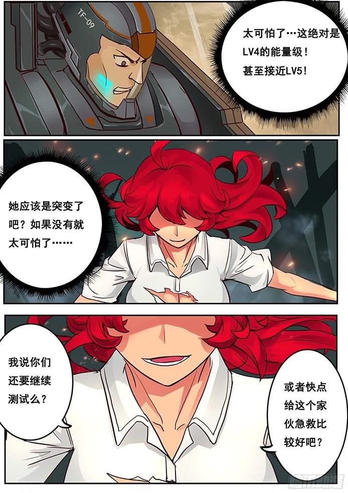 妹子与科学03 有这么检查身体的么下）