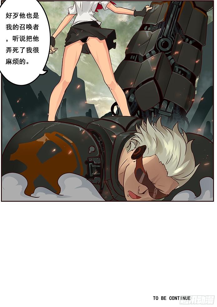 妹子与科学03 有这么检查身体的么下）
