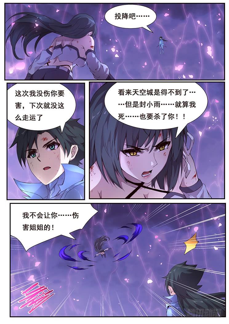 妹子与科学公告 2