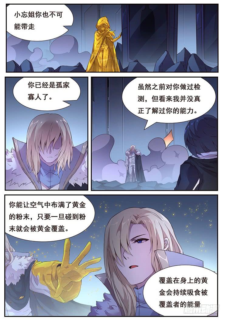 妹子与科学公告 2