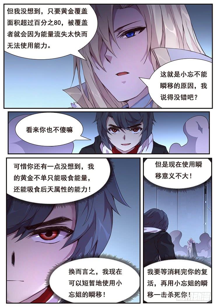 妹子与科学公告 2