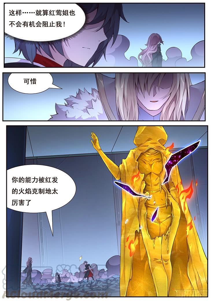 妹子与科学公告 2