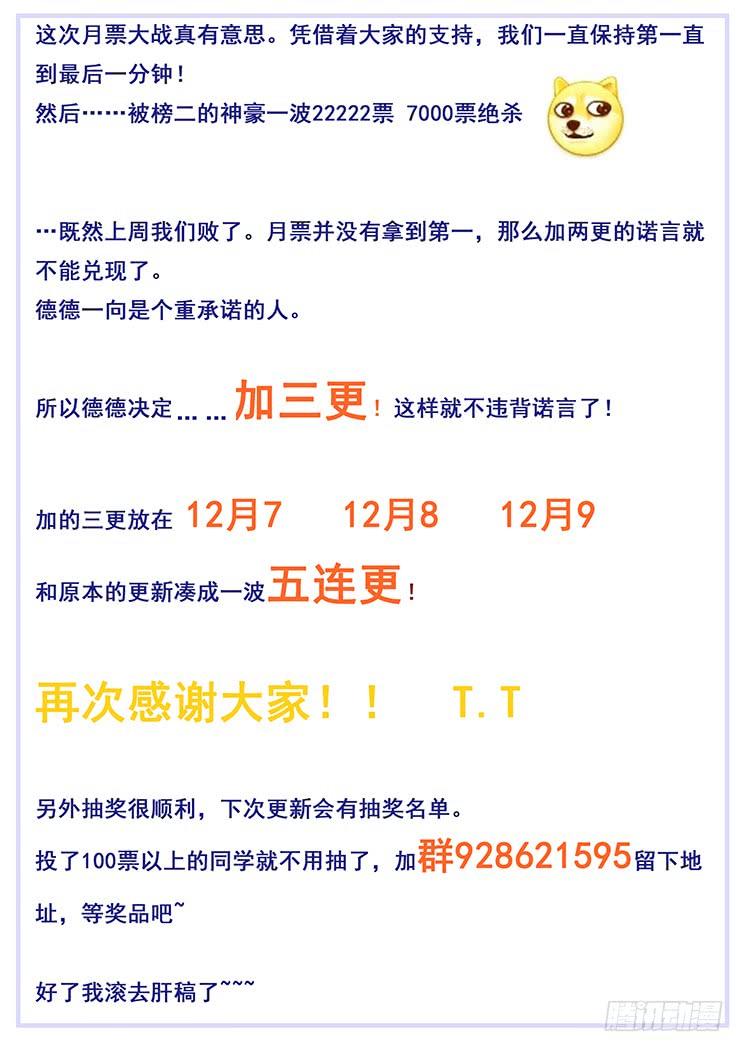 妹子与科学公告 2
